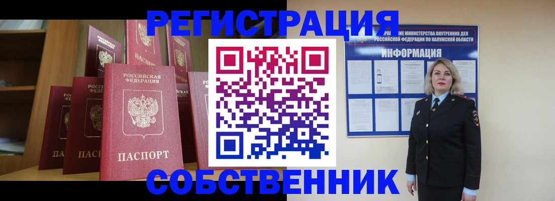 временная регистрация собственник в Ряжске