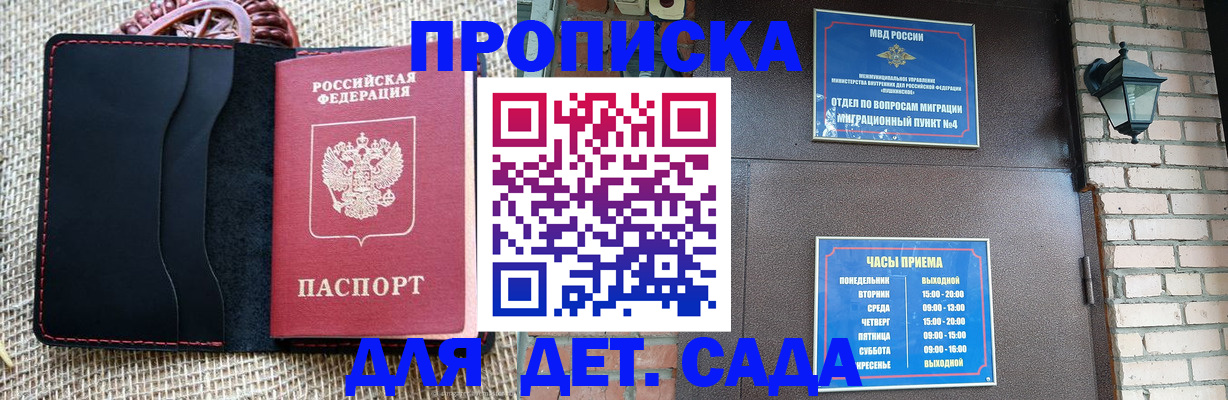 временная регистрация гарантия в Ряжске