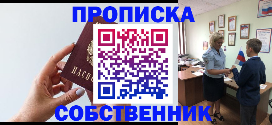 прописка 2025 в Ряжске